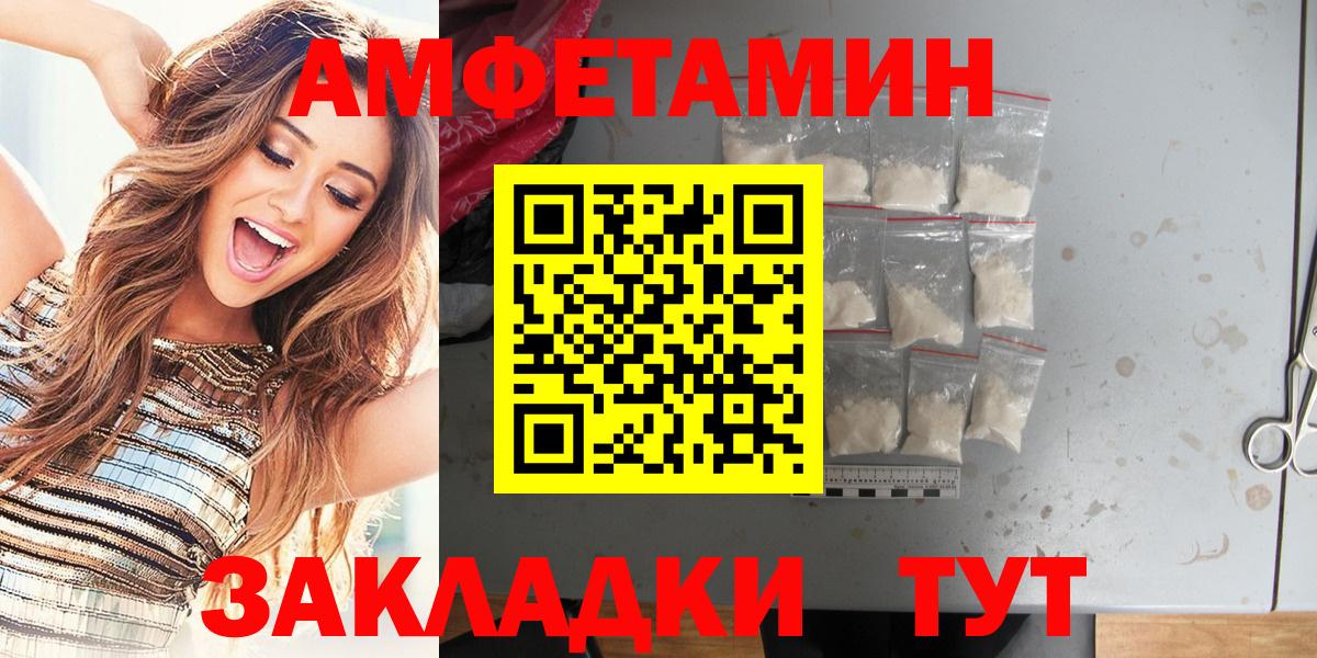 Амфетамин  Вход с VPN    ONION  АМФ 97%  Владимир 