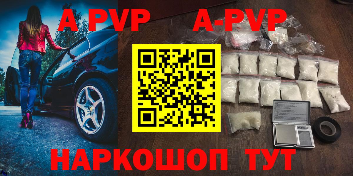 A-PVP крисы CK Владимир