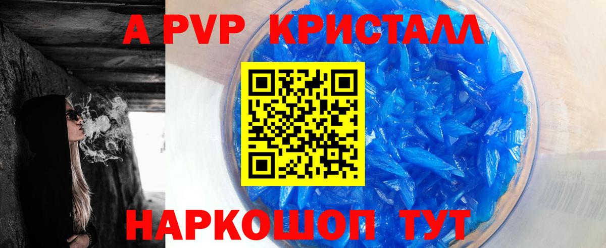 A-PVP Crystall  A PVP СК КРИС  Владимир  APVP СК  Вход с VPN 