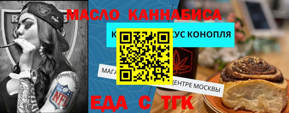 Canna-Cookies конопля  Вход с VPN  Владимир 