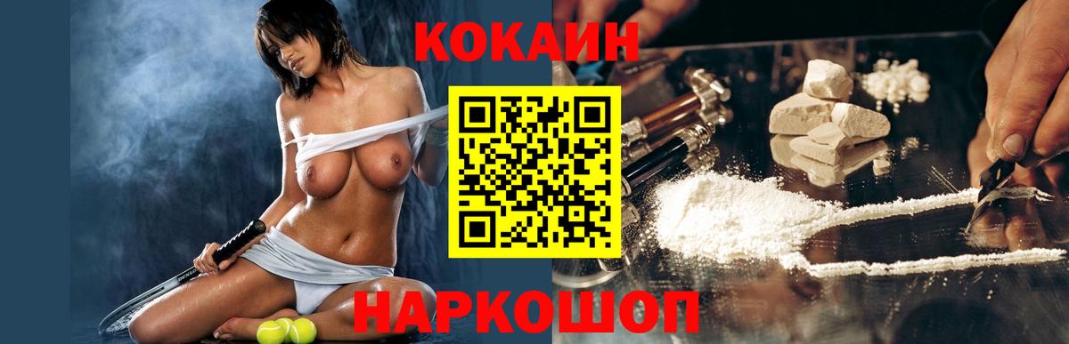 КОКАИН Колумбийский Владимир