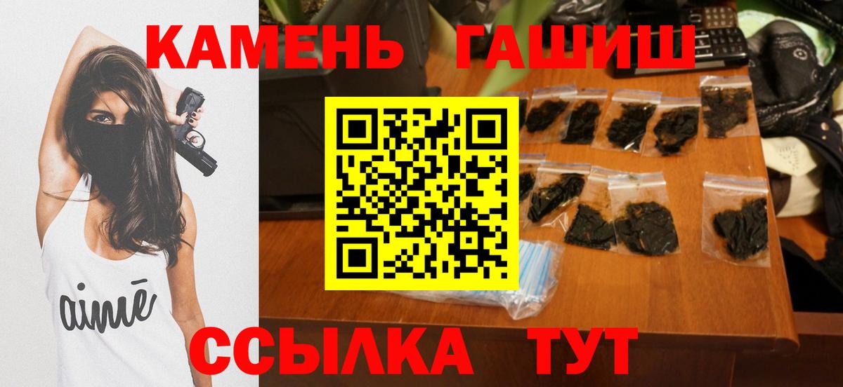 ГАШ VHQ  Вход с VPN  Гашиш Premium  Владимир 