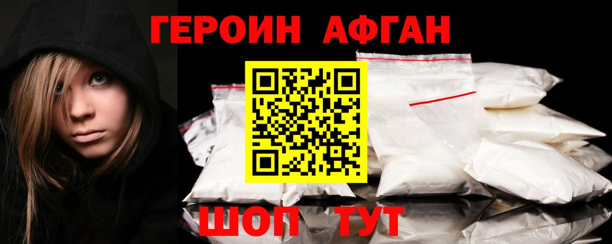 Владимир  Героин герыч  Вход с VPN 