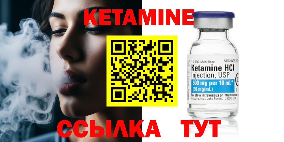 Владимир  КЕТАМИН VHQ  Кетамин ketamine  Вход с VPN 
