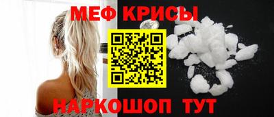 мефедрон Тавда