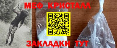 мефедрон Тавда