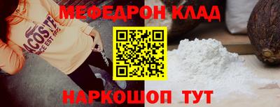 мефедрон Тавда