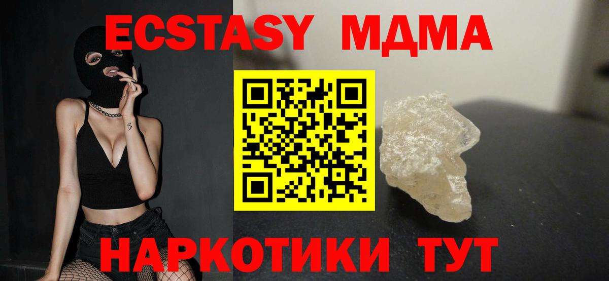 MDMA кристаллы  МДМА кристаллы  МДМА  Владимир  Вход с VPN 