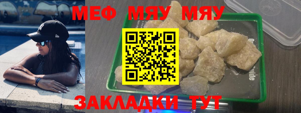Меф mephedrone  МЕФ VHQ  Вход с VPN  Мефедрон  продажа наркотиков  Владимир 