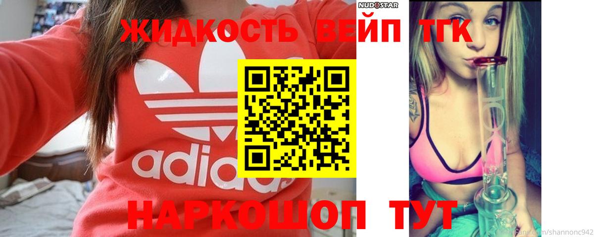 Владимир  продажа наркотиков  Вход с VPN  Дистиллят ТГК THC oil  Дистиллят ТГК THC oil 